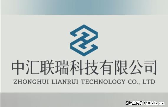 【贵州中汇联瑞科技有限公司】 专业做班班通、校园广播、校园监控、校园门禁道闸、学校大礼堂等 - 新手上路 - 赣州生活社区 - 赣州28生活网 ganzhou.28life.net