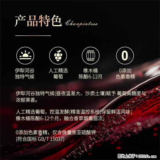 翁虹自创绯虹干红葡萄酒 - 餐饮美食 - 饮食特产 - 赣州分类信息 - 赣州28生活网 ganzhou.28life.net