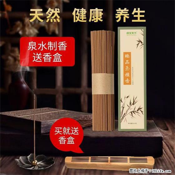 民艾天下天然线香家用室内檀香香薰 - 各类家具 - 居家生活 - 赣州分类信息 - 赣州28生活网 ganzhou.28life.net