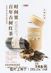 时间果百年古树2025年春红茶 - 购物交流 - 赣州生活社区 - 赣州28生活网 ganzhou.28life.net