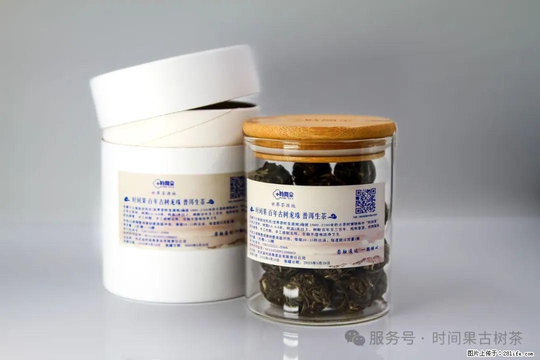 时间果百年古树龙珠普洱生茶 - 购物交流 - 赣州生活社区 - 赣州28生活网 ganzhou.28life.net