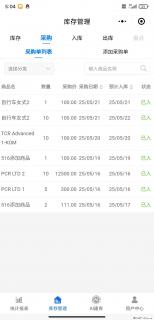 免费的库存管理小程序，欢迎使用 - 赣州28生活网 ganzhou.28life.net