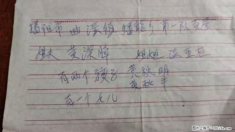 兴宁市石马镇的温锡泉寻找揭阳市曲奚镇蟠龙乡第一队黄屋的姐姐温亚桂 - 新手上路 - 赣州生活社区 - 赣州28生活网 ganzhou.28life.net