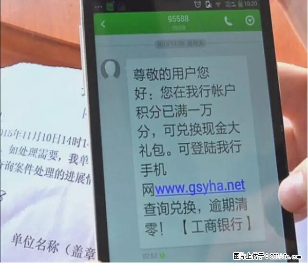 年底，这些消息柳州人千万别信！否则，这一年白干... - 赣州生活资讯 - 赣州28生活网 ganzhou.28life.net