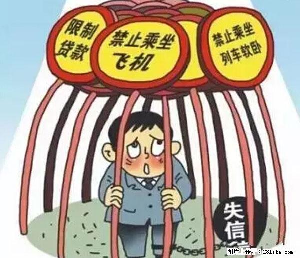 欠钱不还的，现在你连高速都上不了了！看你怎么回家！ - 赣州生活资讯 - 赣州28生活网 ganzhou.28life.net