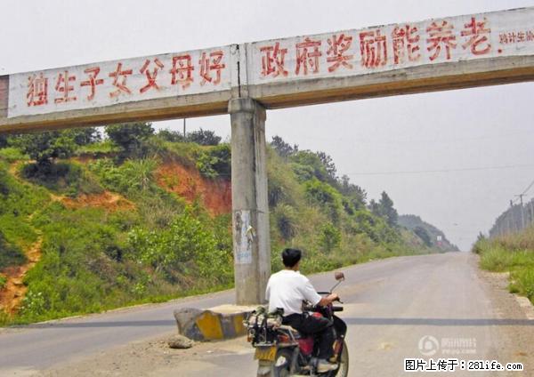 全面两孩政策计划明年元旦起实施 夫妻可延长生育假 - 赣州生活资讯 - 赣州28生活网 ganzhou.28life.net