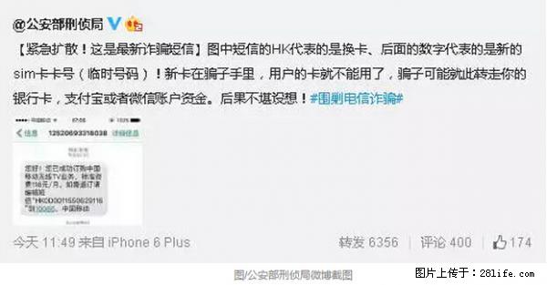 公安部紧急通知：收到这种短信千万别回，后果不堪设想！ - 赣州生活资讯 - 赣州28生活网 ganzhou.28life.net