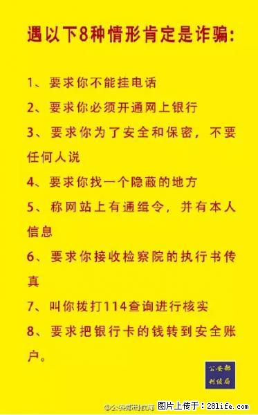 公安部紧急通知：收到这种短信千万别回，后果不堪设想！ - 赣州生活资讯 - 赣州28生活网 ganzhou.28life.net