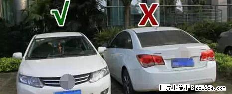 停车为什么要车头朝外？不是开玩笑，关键时刻真能救命 - 赣州生活资讯 - 赣州28生活网 ganzhou.28life.net