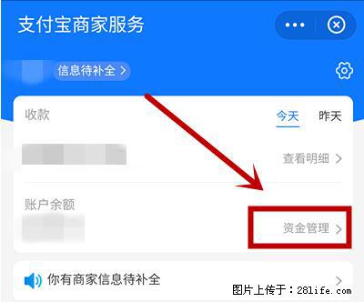 支付宝商家如何取消无意中设置的“发钱提醒”功能？ - 赣州生活资讯 - 赣州28生活网 ganzhou.28life.net