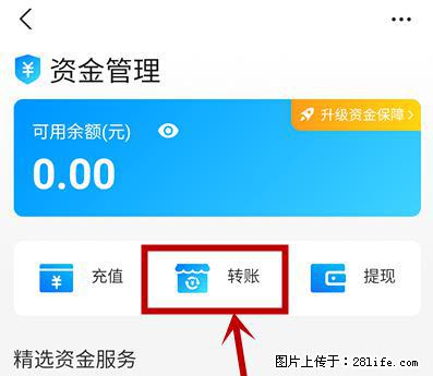 支付宝商家如何取消无意中设置的“发钱提醒”功能？ - 赣州生活资讯 - 赣州28生活网 ganzhou.28life.net