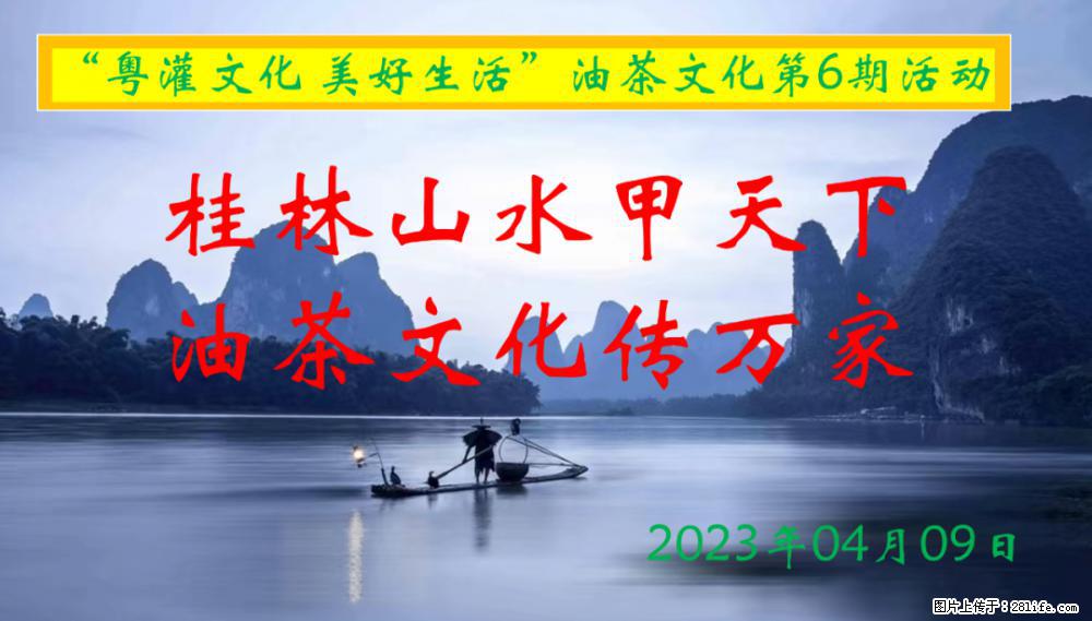 “粤灌文化 美好生活”油茶文化主题活动在广东深圳成功举办 - 赣州生活资讯 - 赣州28生活网 ganzhou.28life.net