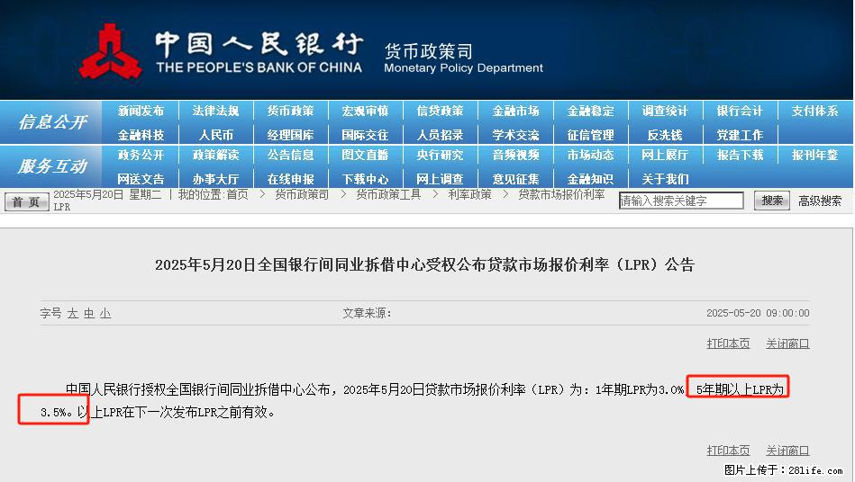 重磅！降息！桂林房贷利率3.0% - 赣州生活资讯 - 赣州28生活网 ganzhou.28life.net