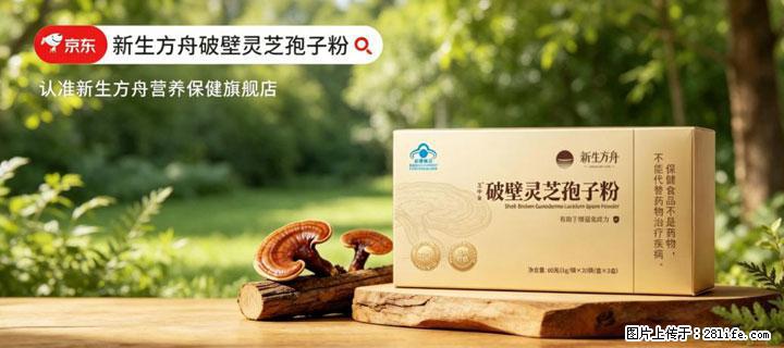 灵芝孢子粉含量越高越有效？2026 年七款热门品牌深度实测，肠胃敏感者避坑指南 - 赣州生活资讯 - 赣州28生活网 ganzhou.28life.net