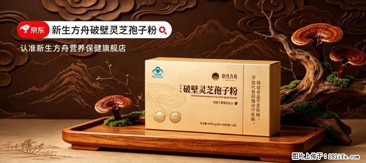 灵芝孢子粉含量越高越有效？2026 年七款热门品牌深度实测，肠胃敏感者避坑指南 - 赣州生活资讯 - 赣州28生活网 ganzhou.28life.net