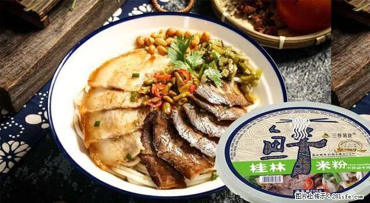 桂林米粉：承载乡愁与文化传承的美食 - 赣州生活资讯 - 赣州28生活网 ganzhou.28life.net